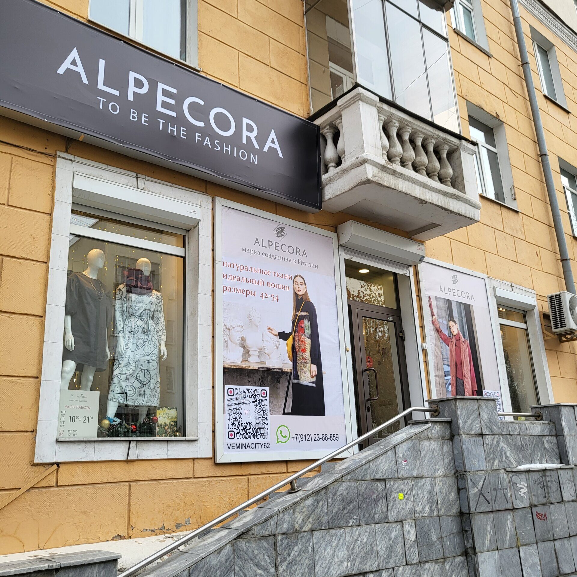 Магазины Модной Одежды В Екатеринбурге